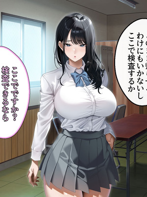 [アイチルワークス (林チェリー)] 真面目な風紀委員長をバニーにして孕ませた話_0071_urnq