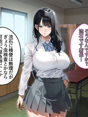 [アイチルワークス (林チェリー)] 真面目な風紀委員長をバニーにして孕ませた話_0072_haon