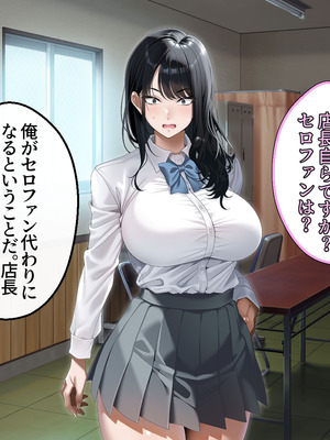 [アイチルワークス (林チェリー)] 真面目な風紀委員長をバニーにして孕ませた話_0073_pdoe