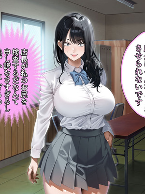 [アイチルワークス (林チェリー)] 真面目な風紀委員長をバニーにして孕ませた話_0074_skyk