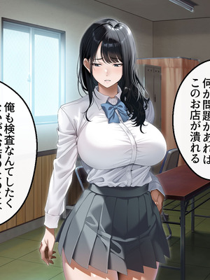 [アイチルワークス (林チェリー)] 真面目な風紀委員長をバニーにして孕ませた話_0075_krox