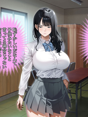 [アイチルワークス (林チェリー)] 真面目な風紀委員長をバニーにして孕ませた話_0076_sgch