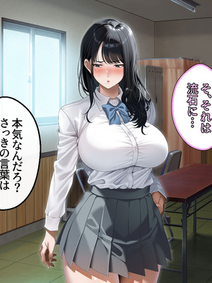 [アイチルワークス (林チェリー)] 真面目な風紀委員長をバニーにして孕ませた話_0116_onug