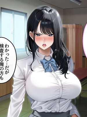 [アイチルワークス (林チェリー)] 真面目な風紀委員長をバニーにして孕ませた話_0118_brmf