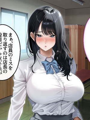 [アイチルワークス (林チェリー)] 真面目な風紀委員長をバニーにして孕ませた話_0119_hssd