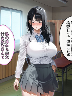 [アイチルワークス (林チェリー)] 真面目な風紀委員長をバニーにして孕ませた話_0152_nekp