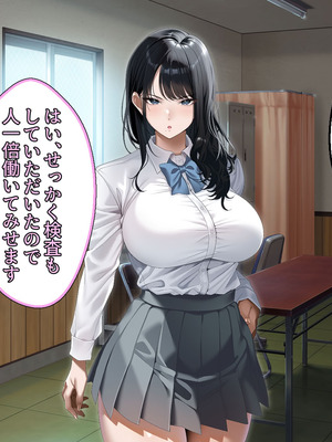 [アイチルワークス (林チェリー)] 真面目な風紀委員長をバニーにして孕ませた話_0154_tglg