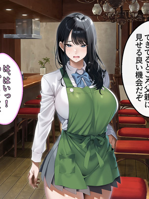 [アイチルワークス (林チェリー)] 真面目な風紀委員長をバニーにして孕ませた話_0210_nyrb