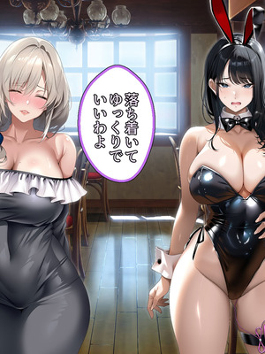 [アイチルワークス (林チェリー)] 真面目な風紀委員長をバニーにして孕ませた話_0290_dlmm