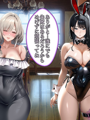 [アイチルワークス (林チェリー)] 真面目な風紀委員長をバニーにして孕ませた話_0292_xqye