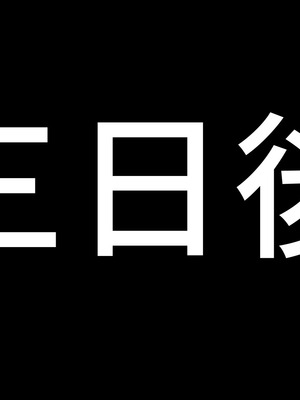 [アイチルワークス (林チェリー)] 真面目な風紀委員長をバニーにして孕ませた話_0353_tadq