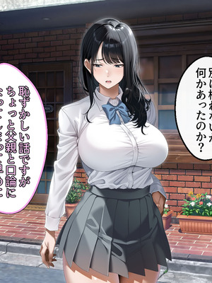 [アイチルワークス (林チェリー)] 真面目な風紀委員長をバニーにして孕ませた話_0355_fnew