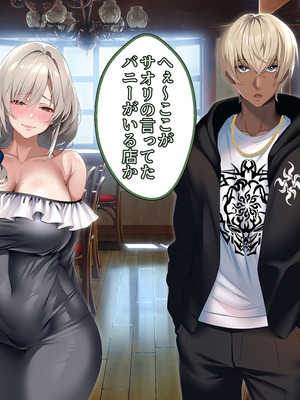 [アイチルワークス (林チェリー)] 真面目な風紀委員長をバニーにして孕ませた話_0389_fygf