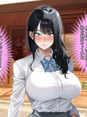 [アイチルワークス (林チェリー)] 真面目な風紀委員長をバニーにして孕ませた話_0470_abew