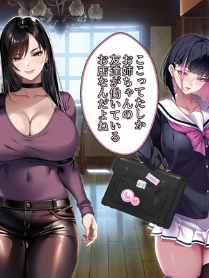 [アイチルワークス (林チェリー)] 真面目な風紀委員長をバニーにして孕ませた話_0482_nhwm