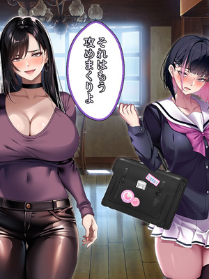 [アイチルワークス (林チェリー)] 真面目な風紀委員長をバニーにして孕ませた話_0492_bntd