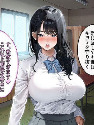 [アイチルワークス (林チェリー)] 真面目な風紀委員長をバニーにして孕ませた話_0586_lhid