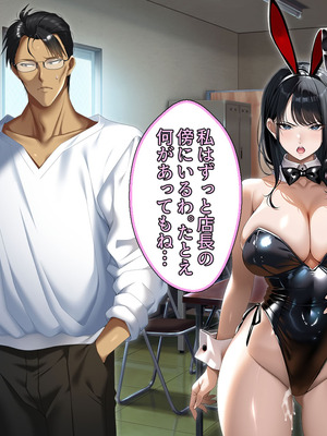 [アイチルワークス (林チェリー)] 真面目な風紀委員長をバニーにして孕ませた話_0635_fbbx