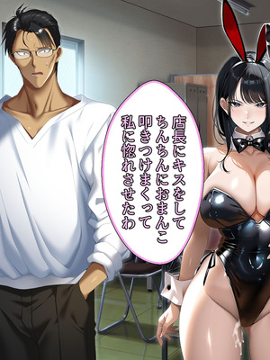 [アイチルワークス (林チェリー)] 真面目な風紀委員長をバニーにして孕ませた話_0636_bsbh