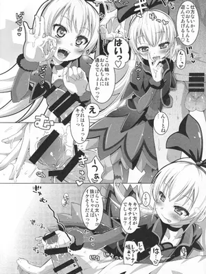 (C106) [CLUTCH SHOT KING (滑空)] ジコチュー姫クロニクル (プリキュアシリーズ)_007_vdwq