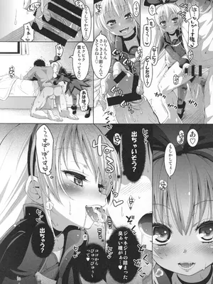 (C106) [CLUTCH SHOT KING (滑空)] ジコチュー姫クロニクル (プリキュアシリーズ)_009_ngnh