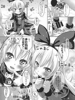 (C106) [CLUTCH SHOT KING (滑空)] ジコチュー姫クロニクル (プリキュアシリーズ)_014_miqr