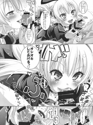 (C106) [CLUTCH SHOT KING (滑空)] ジコチュー姫クロニクル (プリキュアシリーズ)_015_gyav