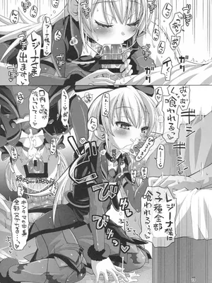 (C106) [CLUTCH SHOT KING (滑空)] ジコチュー姫クロニクル (プリキュアシリーズ)_018_vqdr