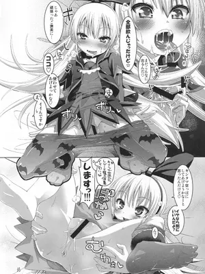 (C106) [CLUTCH SHOT KING (滑空)] ジコチュー姫クロニクル (プリキュアシリーズ)_019_eamt