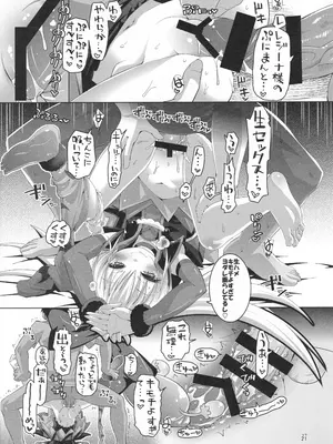 (C106) [CLUTCH SHOT KING (滑空)] ジコチュー姫クロニクル (プリキュアシリーズ)_020_exje