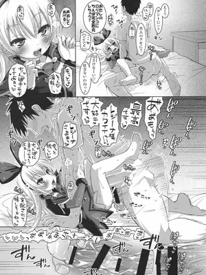 (C106) [CLUTCH SHOT KING (滑空)] ジコチュー姫クロニクル (プリキュアシリーズ)_022_npyf