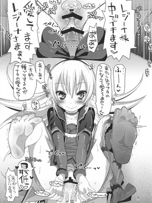 (C106) [CLUTCH SHOT KING (滑空)] ジコチュー姫クロニクル (プリキュアシリーズ)_024_quot