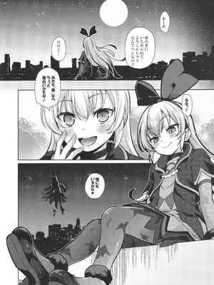 (C106) [CLUTCH SHOT KING (滑空)] ジコチュー姫クロニクル (プリキュアシリーズ)_025_aqfw