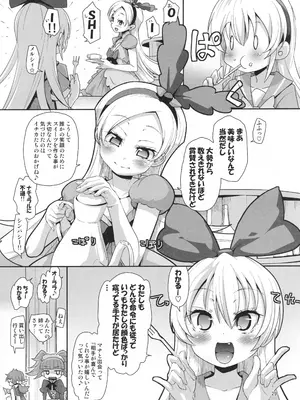 (C106) [CLUTCH SHOT KING (滑空)] ジコチュー姫クロニクル (プリキュアシリーズ)_028_uebj