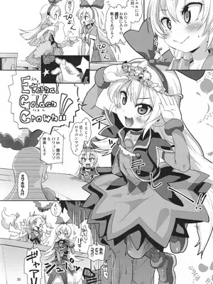 (C106) [CLUTCH SHOT KING (滑空)] ジコチュー姫クロニクル (プリキュアシリーズ)_029_plar