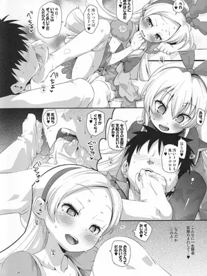 (C106) [CLUTCH SHOT KING (滑空)] ジコチュー姫クロニクル (プリキュアシリーズ)_033_xwcm