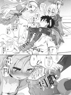 (C106) [CLUTCH SHOT KING (滑空)] ジコチュー姫クロニクル (プリキュアシリーズ)_036_ucat