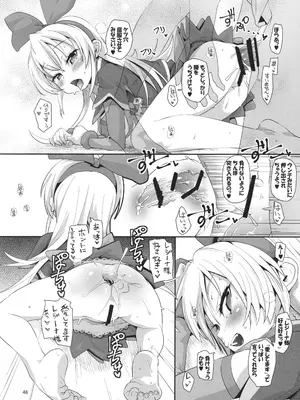 (C106) [CLUTCH SHOT KING (滑空)] ジコチュー姫クロニクル (プリキュアシリーズ)_045_wlkg