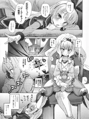 (C106) [CLUTCH SHOT KING (滑空)] ジコチュー姫クロニクル (プリキュアシリーズ)_050_gejj