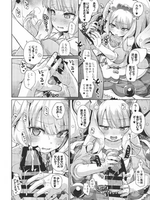 (C106) [CLUTCH SHOT KING (滑空)] ジコチュー姫クロニクル (プリキュアシリーズ)_055_msxt