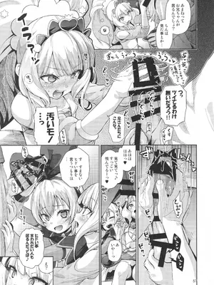 (C106) [CLUTCH SHOT KING (滑空)] ジコチュー姫クロニクル (プリキュアシリーズ)_056_dpin