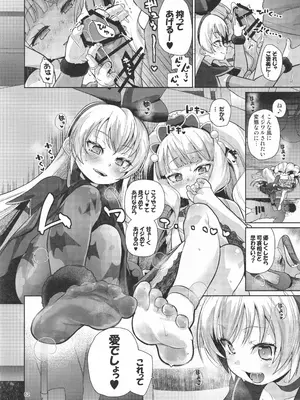 (C106) [CLUTCH SHOT KING (滑空)] ジコチュー姫クロニクル (プリキュアシリーズ)_061_fhxq