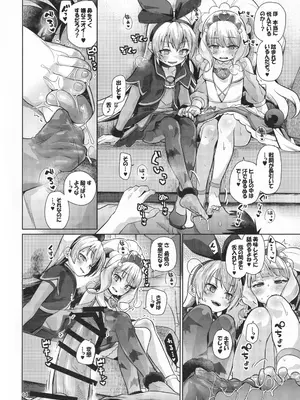 (C106) [CLUTCH SHOT KING (滑空)] ジコチュー姫クロニクル (プリキュアシリーズ)_063_uepv