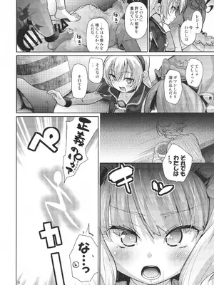 (C106) [CLUTCH SHOT KING (滑空)] ジコチュー姫クロニクル (プリキュアシリーズ)_067_opij