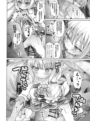 (C106) [CLUTCH SHOT KING (滑空)] ジコチュー姫クロニクル (プリキュアシリーズ)_069_vjli