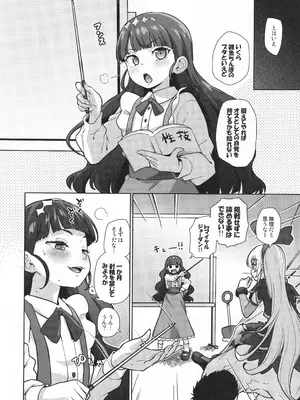 (C106) [CLUTCH SHOT KING (滑空)] ジコチュー姫クロニクル (プリキュアシリーズ)_073_ggpk