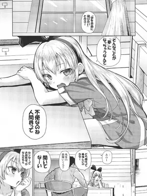 (C106) [CLUTCH SHOT KING (滑空)] ジコチュー姫クロニクル (プリキュアシリーズ)_076_dbgg