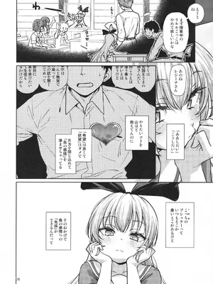 (C106) [CLUTCH SHOT KING (滑空)] ジコチュー姫クロニクル (プリキュアシリーズ)_077_dbyj