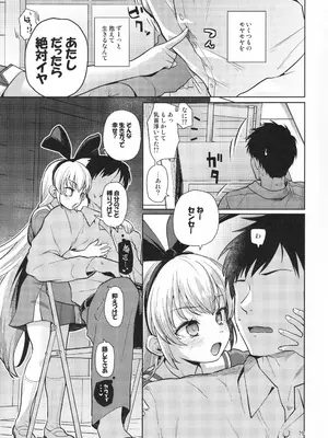 (C106) [CLUTCH SHOT KING (滑空)] ジコチュー姫クロニクル (プリキュアシリーズ)_078_leld