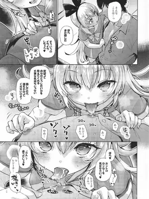 (C106) [CLUTCH SHOT KING (滑空)] ジコチュー姫クロニクル (プリキュアシリーズ)_080_ucsk